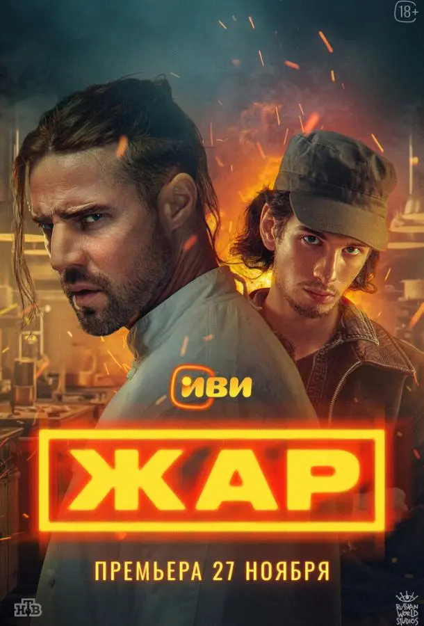 Даниил Воробьев, Аня