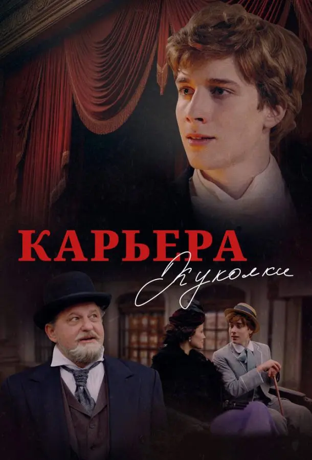 Александр Самойленко, Алексей
