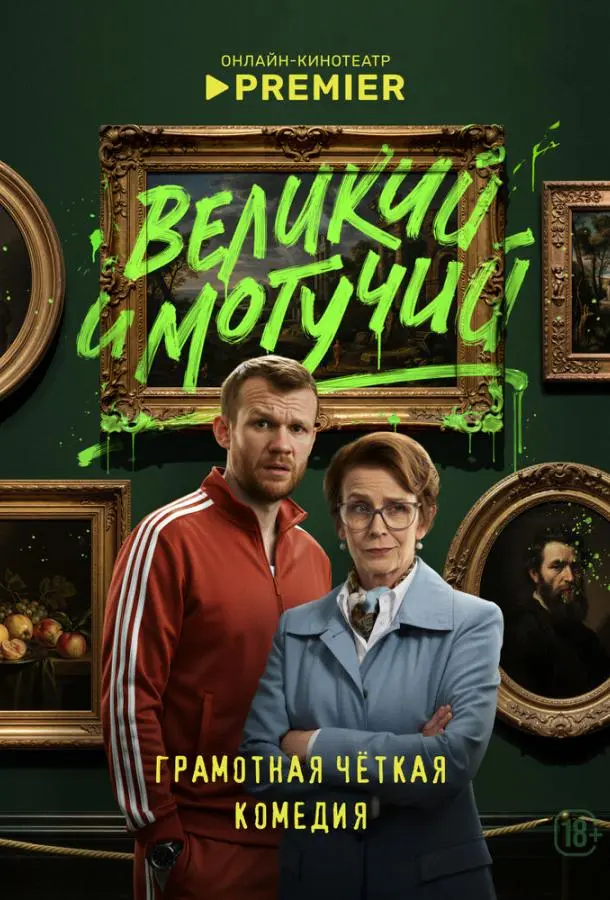 Семён Молоканов, Елена