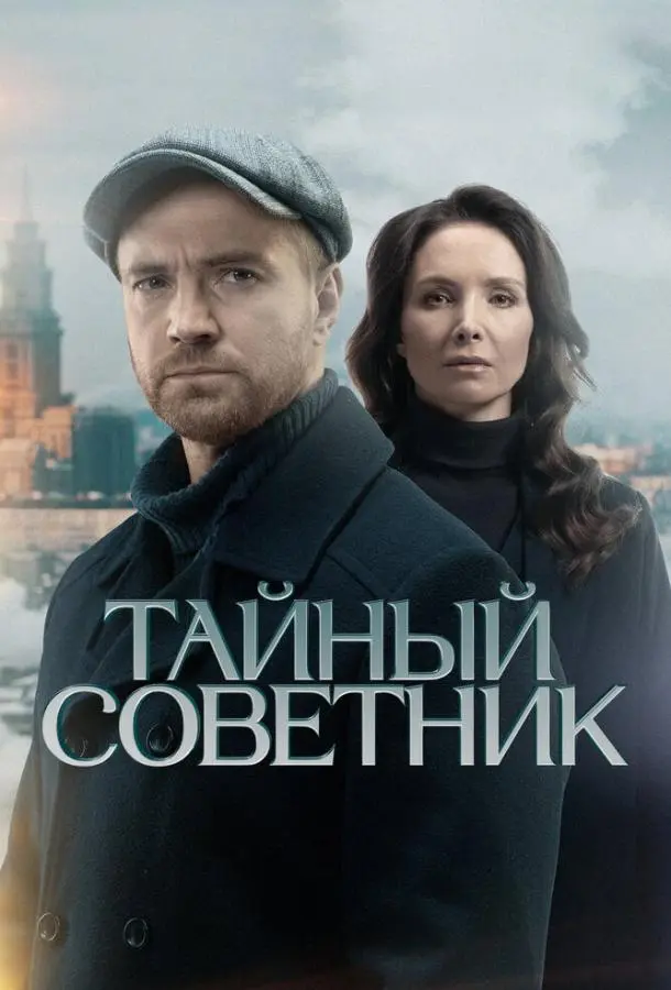 Евгений Шириков, Максим