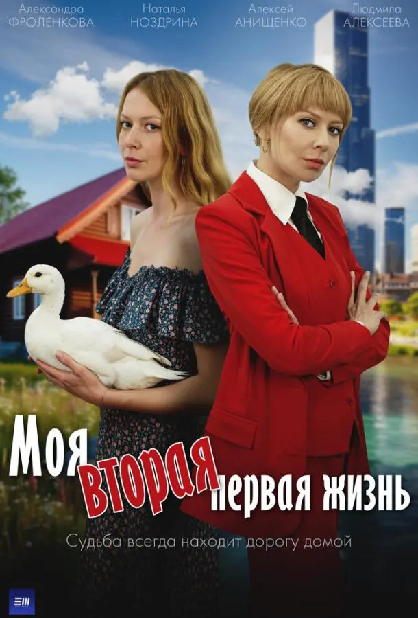 Наталья Ноздрина, Алексей