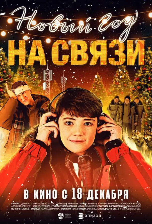 Данила Пузырёв, Денис Маган,