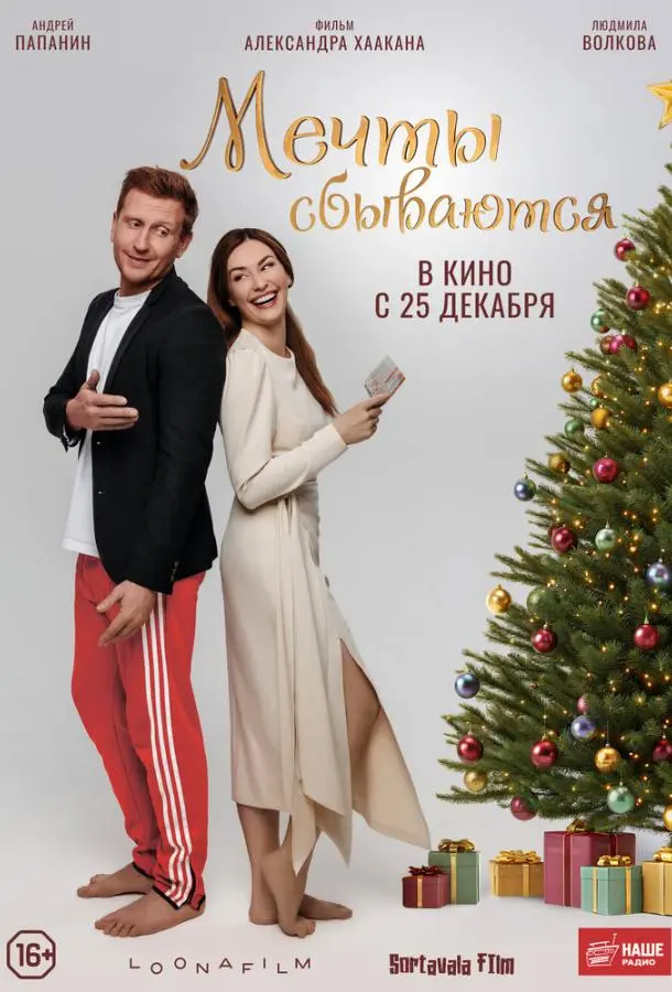 Людмила Волкова, Андрей