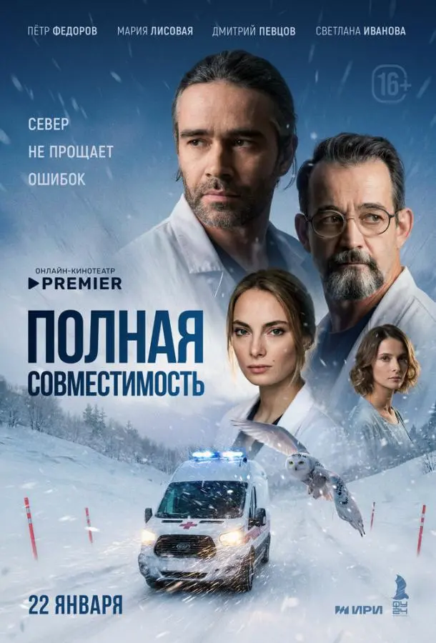 Мария Лисовая, Пётр Фёдоров, Дмитрий