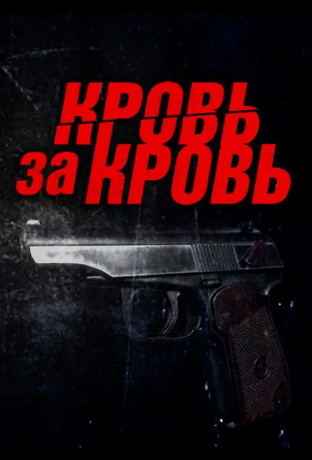Максим Щеголев, Андрей Давыдов, Тарас