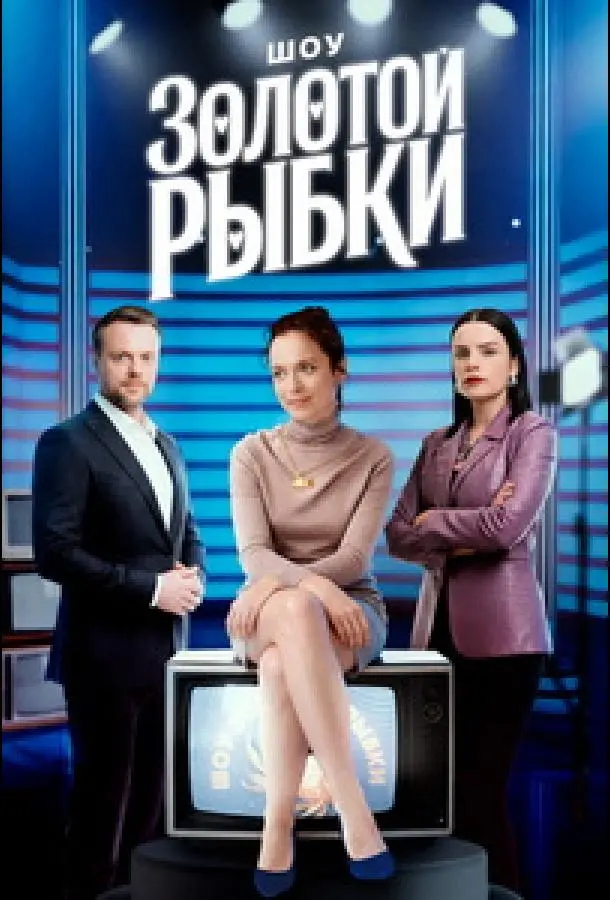 Анастасия Фурса, Родион Галюченко,