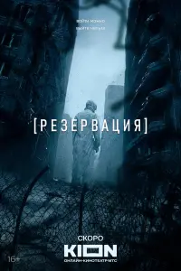 Денис Шведов, Екатерина Волкова,