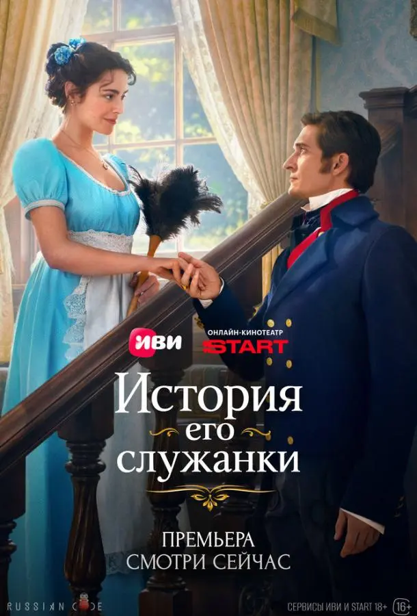 Милана Бру, Матвей Лыков, Михаил