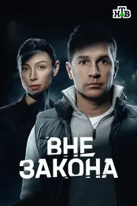 Александр Ратников, Максим Важов, Иван
