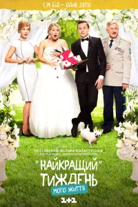 Константин Октябрьский, Екатерина