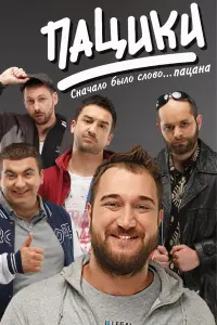 Руслан Ханумак, Андрей Зрожевский,