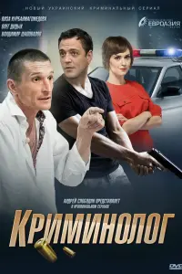 Елизавета Майская, Олег Дидык, Владимир