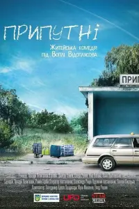 Дмитрий Хомяк, Нина Набока, Алена
