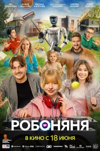 Ева Смирнова, Карен Арутюнов, Денис