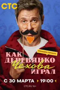 Павел Деревянко, Надежда Маркина,
