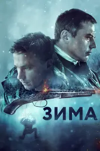 Игорь Петренко, Александр Петров,