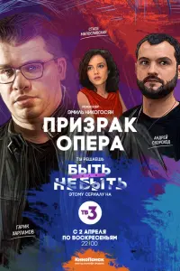 Гарик Харламов, Вячеслав Евлантьев,
