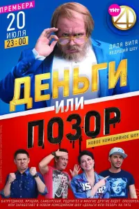 Тимур Батрутдинов, Настасья Самбурская,