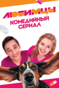 Роман Маякин, Александра Бортич, Михаил