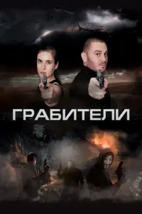 Red Ray, Мария Манькова, Филипп Усов,