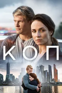 Анна Снаткина, Кирилл Зайцев, Прохор
