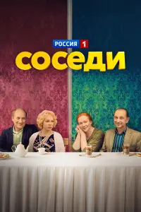 Евгений Сидихин, Елена Валюшкина,