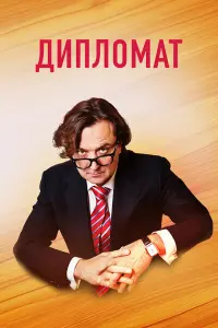 Александр Лазарев мл., Светлана