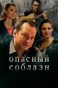 Мария Горбань, Лилия Мэй, Анатолий Кот,