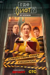 Анна Уколова, Максим Тимонин, Леонид