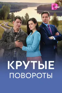 Дарья Калмыкова, Юрий Батурин, Руслан