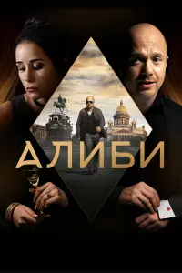 Евгений Стычкин, Ольга Сутулова, Яков