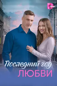 Татьяна Казючиц, Варвара Фролова, Антон
