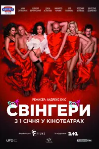 Михаил Кукуюк, Даша Астафьева, Любомир