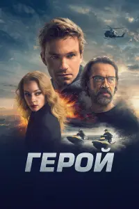 Александр Петров, Владимир Машков,