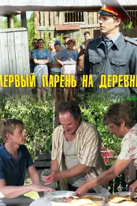 Валентин Томусяк, Евгения Нохрина,