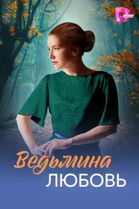 Ксения Роменкова, Алексей Вакулов,