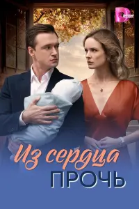 Анна Здор, Артем Алексеев, Екатерина