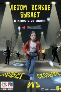 Алиса Клагиш, Алексей Воробьёв, Алиса