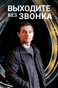Роман Семисал, Любовь Тищенко, Денис