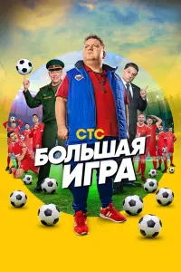 Дмитрий Колчин, Анна Котова, Сергей