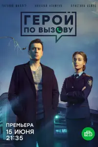 Евгений Миллер, Кристина Асмус, Николай