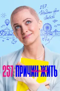 Полина Максимова, Егор Корешков, Маруся