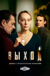 Ольга Ломоносова, Евгений Романцов,