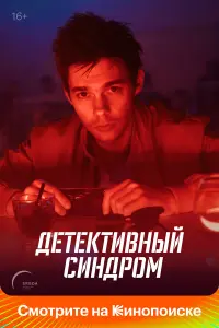Аристарх Венес, Кристина Казинская,