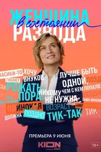Мария Машкова, Анастасия Акатова,