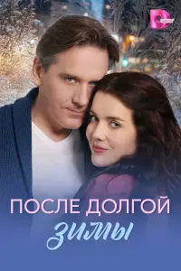 Людмила Свитова, Юрий Батурин, Артём