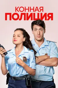 Артур Смольянинов, Наталия Медведева,