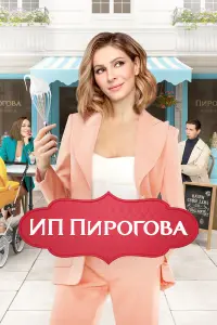 Елена Подкаминская, Данила Дунаев,