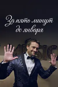 Дмитрий Миллер, Наталья Рудова, Евгения