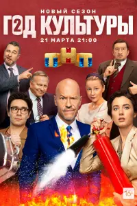 Фёдор Бондарчук, Мария Ахметзянова,